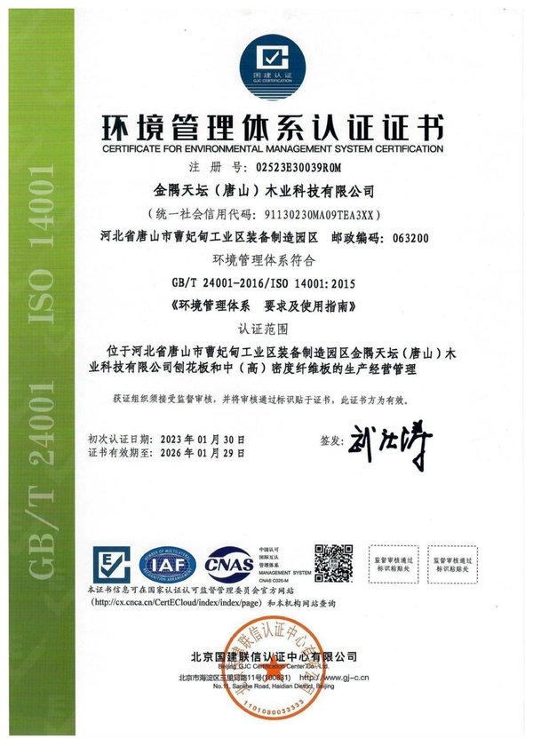 ISO 14001 гэрчилгээ