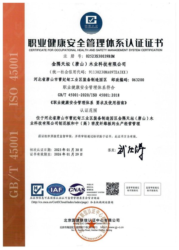 ISO 45001 гэрчилгээ