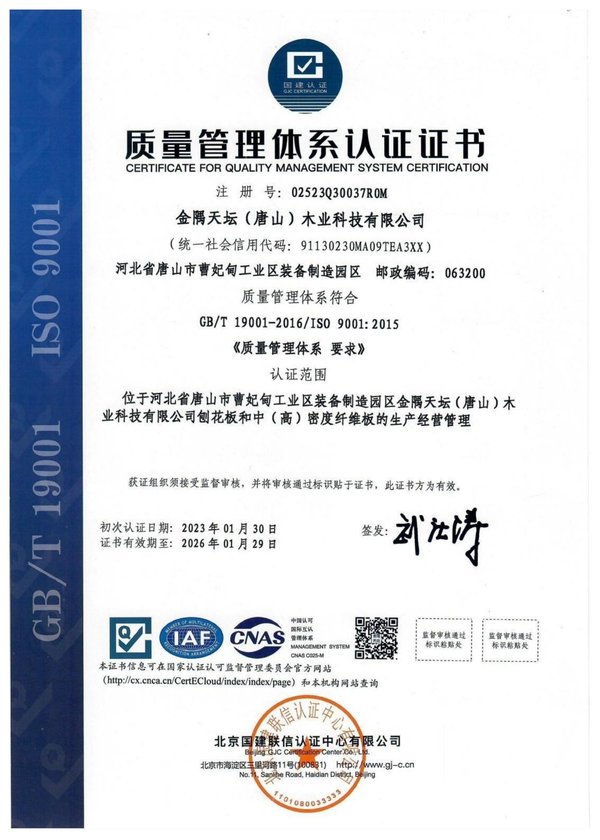 ISO 9001 гэрчилгээ